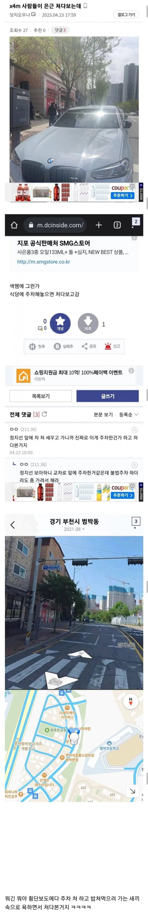 자뻑..