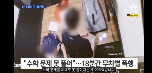 서울 모대학 공대생이 과외학생 폭행한 CCTV 공개
