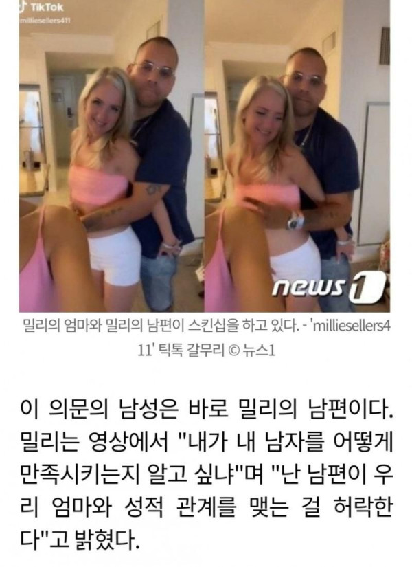 어메이징 밀리