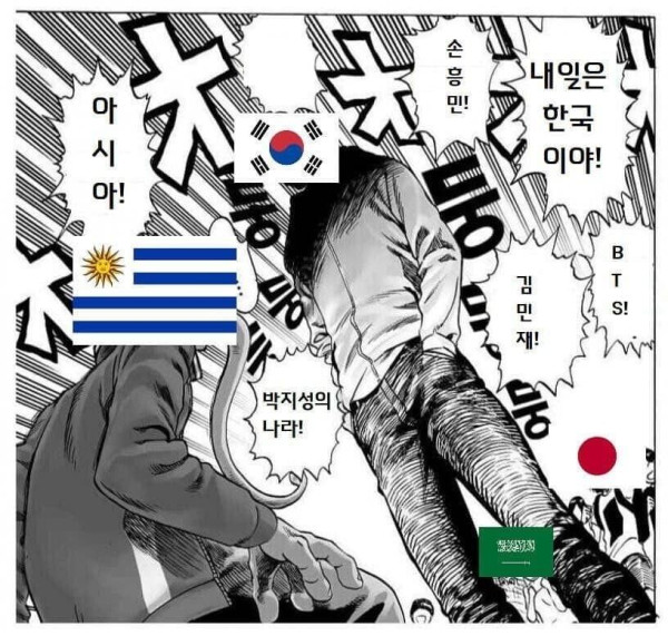 한국 축구 상황
