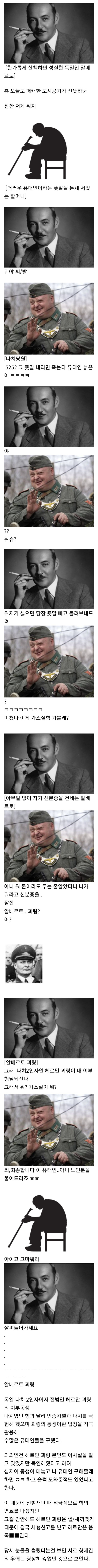 신분증 하나로 사람들을 구한 남자