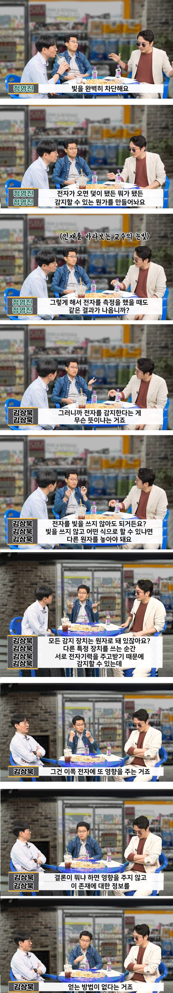 [동영상]관찰자 효과에 대해 이해하기 쉬운 설명