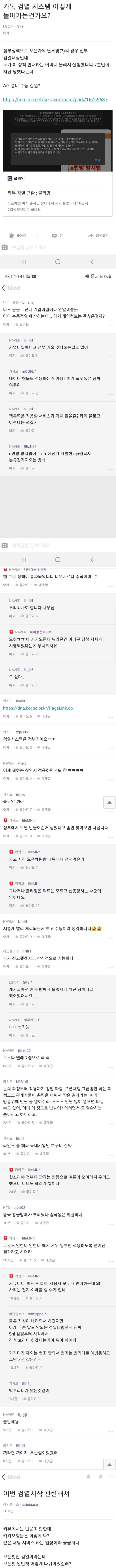 업계 사람들도 절레절레 하는 검열 시스템