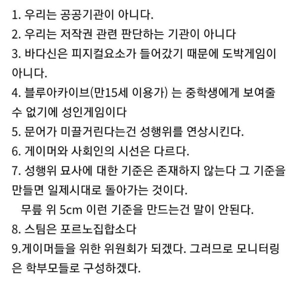 게등위가 생각하는 수익 구조