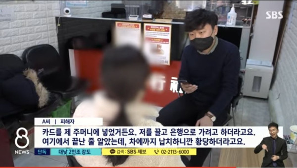 대낮 납치 강도질한 중국인 2명