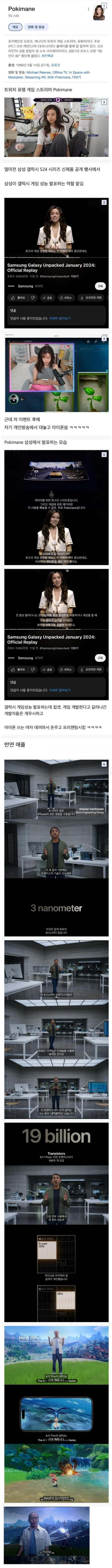 해외에서 조리돌림 당하고 있는 갤럭시