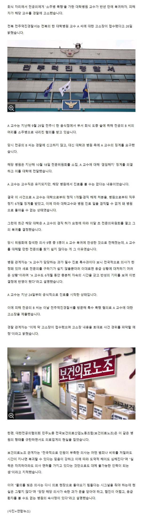 흔한 대학병원 교수의 위엄