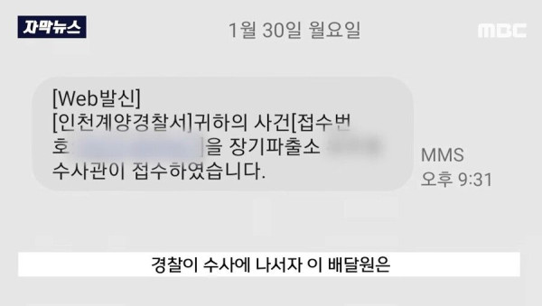 배달하고 옆집 택배 훔친 배달원