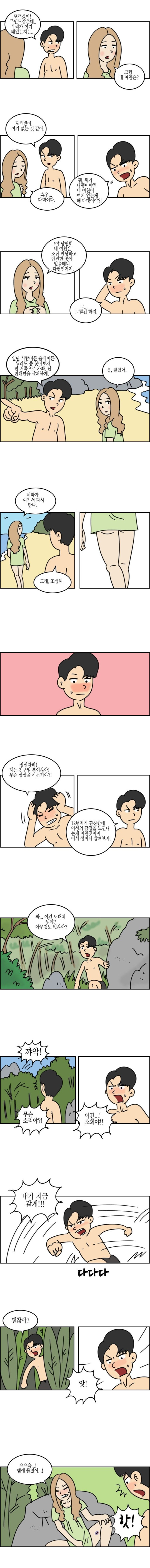 여사친 아일랜드