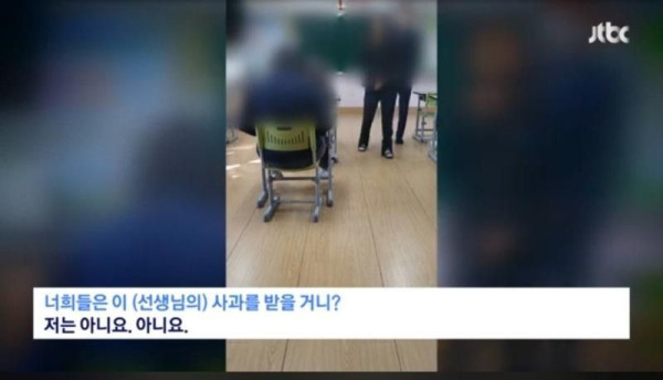 50대 교사 폭언에 전원 등교거부