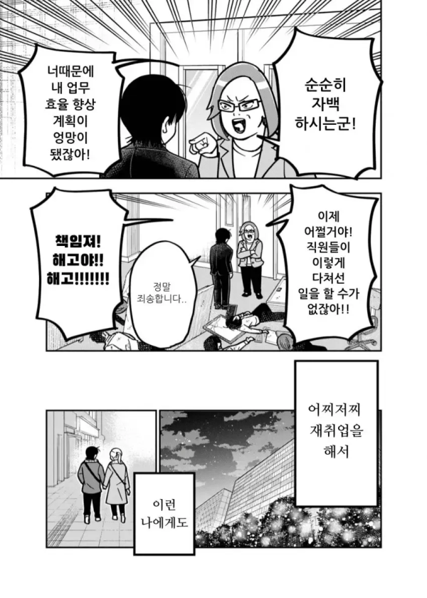 침대에서 남자와 여자가 주짓수 하는.manhwa