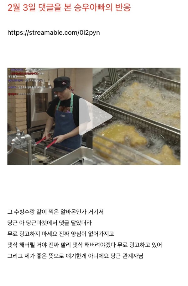 가만히 있다가 167만 유튜버 승우아빠한테 시궁창 취급받은 당근마켓