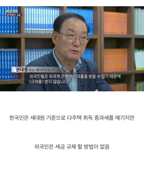 성수동 32억 아파트 산 20대 여성의 정체