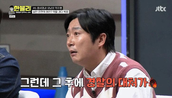 한문철 역대급 사고