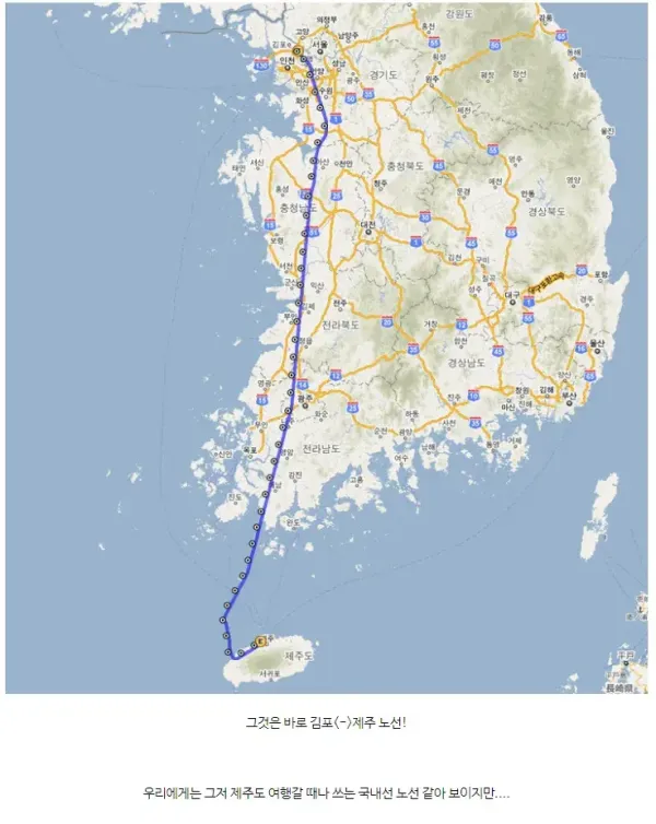 전세계 승객량 1위 항공노선