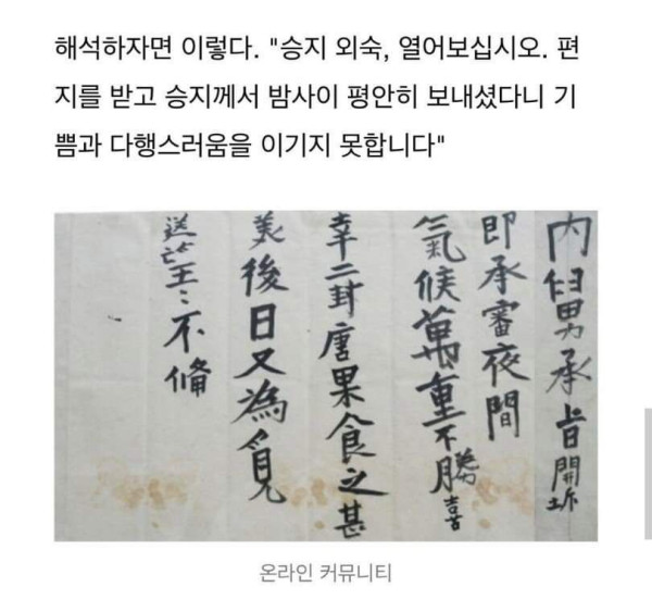 6살 효명세자가 외숙부에게 쓴 편지