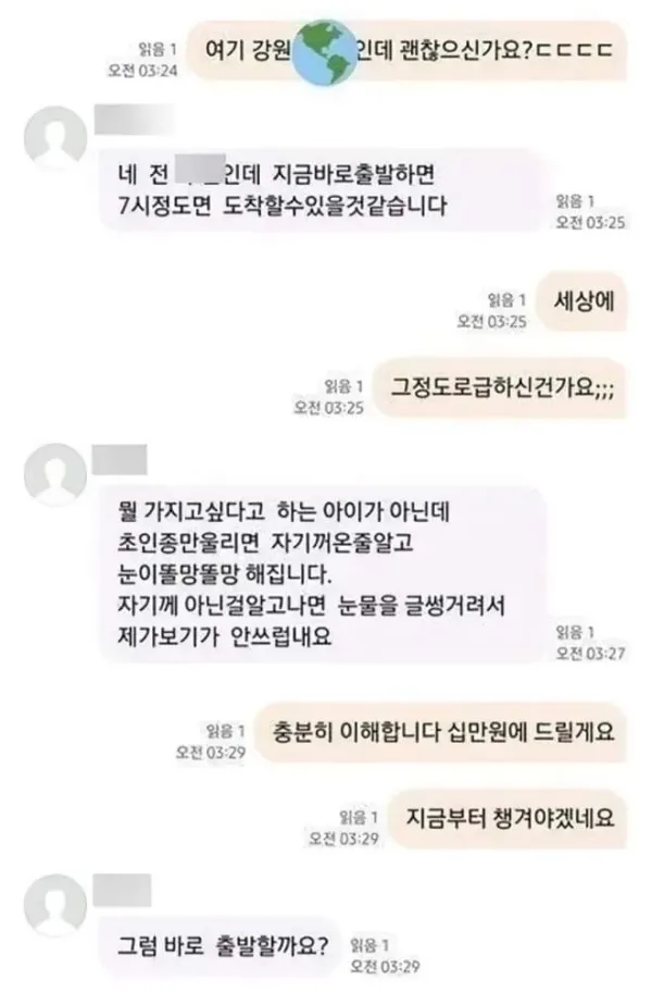 고전)새벽3시에 중고거래 하자는 아저씨