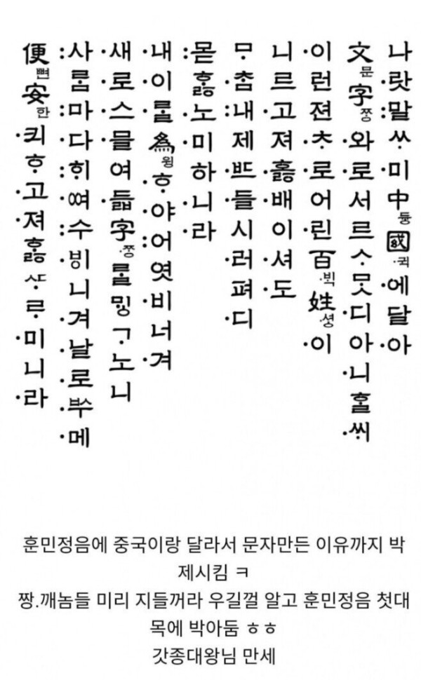 조선시대때 중국이 한글은 훔쳐가지 못했던 이유