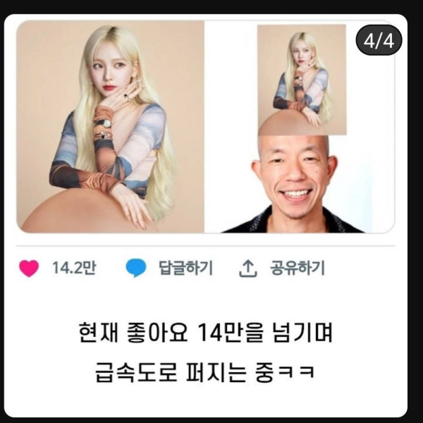 일본 유명한 대머리 덕에 유명해진 카리나 ㅋㅋ