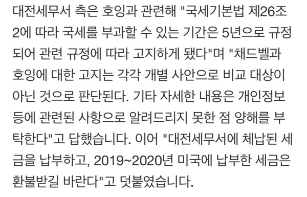 현재 월급 압류 당해 무일푼으로 뛰고 있는 KT 호잉