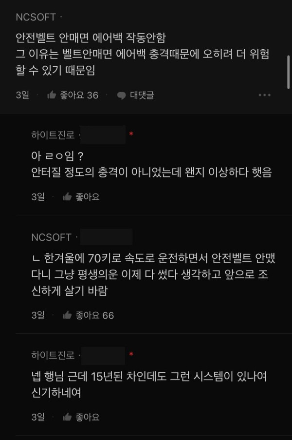 에어백이 안터진 이유