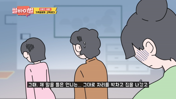 아빠의 불륜 사실을 엄마한테 말했더니